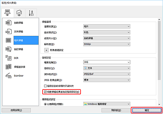 插圖:設定對話方塊